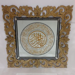 Custom Islamic Calligraphy Art Glass Wall Mirror - VM 020016